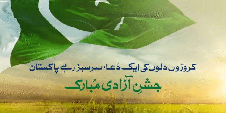 Fatima Fertilizer brings a unique Independence Day celebration with the launch of ‘Dil Se Sarsabz’ Milli Naghma Competition