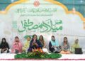 Arts Council Karachi Hosts Mehfil-e-Milad for Women to Celebrate Eid Milad-un-Nabi