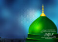 Closed holiday on Saturday, September 06, 2025 on account of Eid Milad un Nabi.