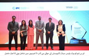 Picture Urdu - EBM ranks 5th on “Employer of Choice” Gender Diversity Awards Top 10 List urdu