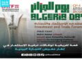 Distinguished Participation of the Algerian Investment Promotion Agency at IATF 2025