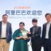 ALIBABA.COM PARTNERS WITH MINISTRY OF IT & TELECOM PAKISTAN TO ACCELERATE DIGITAL TRADE AND SME GROWTH
