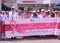 Breast Cancer Awareness Walk and Seminar held at Kharadar General Hospital