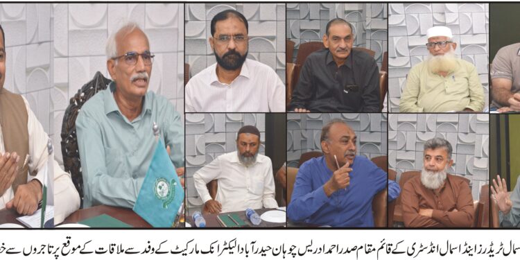 Hyderabad Chamber of small Traders & Small Industry