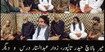 Condolences Pour In for PPP Leader Ghulam Mustafa Veesar on Sister’s Passing