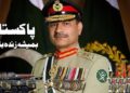 Business Community Welcomes Field Marshal Asim Munir as Chief of Defence Staff,