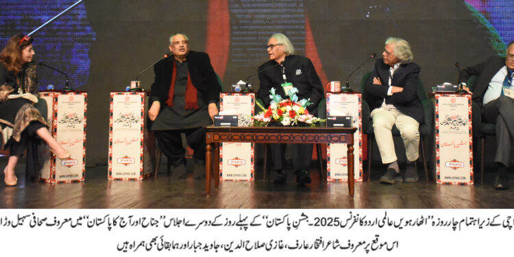 Renowned singers Muhammad Ali and Muhammad Zubair enthrall audience in “Ghazal Ka Safar” at 18th Aalmi Urdu Conference 2025 – Jashan-e-Pakistan