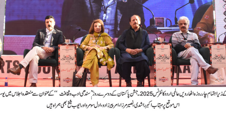 Second Day of 18th  Aalmi Urdu Conference 2025 Jashan Pakistan  Features 17 Sessions and   Aalmi Mushaira