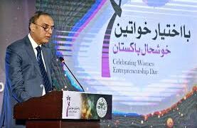 Honorable Women Entrepreneurs, Corporate and banks executives, My fellow colleagues from the State Bank of Pakistan,