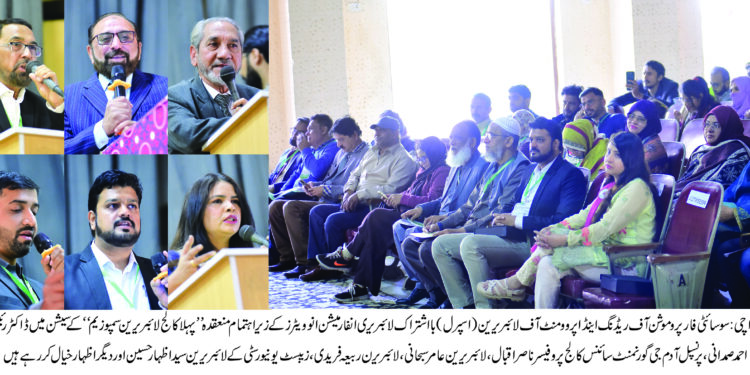 The “1st College Librarians Symposium,”