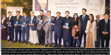 Syed Yousuf Raza Gilani Attended as a Special Guest the Launch Ceremony of Dr. Mirza Ikhtiar Baig’s Book “Economy and Parliament” Held in Karachi.