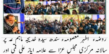 Day of Ghadir Marked the Most Important Declaration of Prophethood, Says Allama Ayaz Qumi