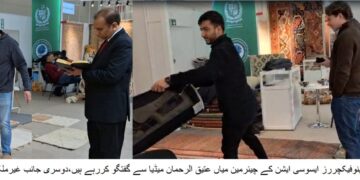 Pakistani Carpet Exporters Secure Large Orders on Their First-Ever Participation