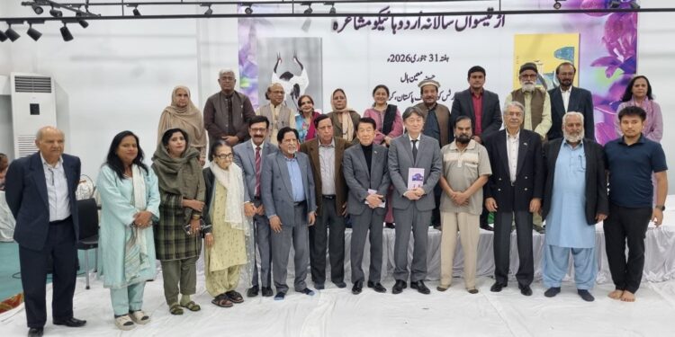 THIRTY-EIGHTH ANNUAL URDU HAIKU MUSHAIRA ORGANIZED BY PAKISTAN JAPAN CULTURAL ASSOCIATION HELD