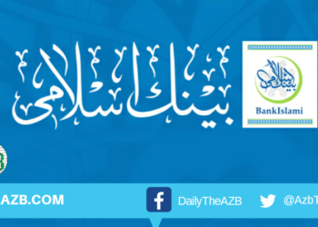 BankIslami reports PKR 13.9 billion profit before tax in 2025