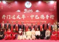 Chinese Embassy hosts spring festival event celebrating China–Pakistan friendship