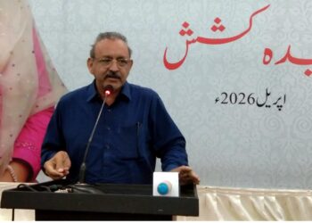 Arts Council of Pakistan Karachi holds a condolence reference in memory of senior prose writer and poetess Hameeda Kashish