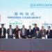 PCDMA, CCPIT Ink MoU to Boost Pakistan-China Trade Ties
