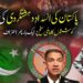 ISPR Rejects Indian Army Chief’s Remarks, Warns Against Regional Escalation