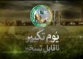 Pakistan Armed Forces Mark 28th Anniversary of Youm-e-Takbeer