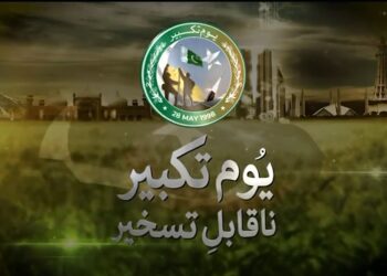 Pakistan Armed Forces Mark 28th Anniversary of Youm-e-Takbeer