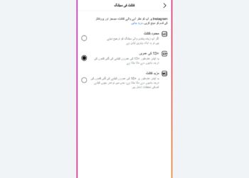Instagram Tightens Teen Safety Controls in Pakistan, Aligns Content Rules with 13+ Movie Rating Standards