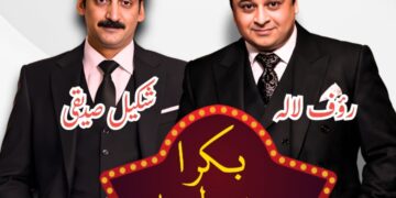 Comedy Legends Shakeel Siddiqui and Rauf Lala Set to Rule Eid-ul-Adha with Mega Theatre Production “Bakra Petrol Pe”