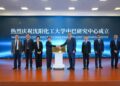 Pakistan-China Joint Research Centre Opens at SYUCT in China