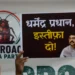 Narendra Modi Govt Cracks Down on CJP Satire Account India