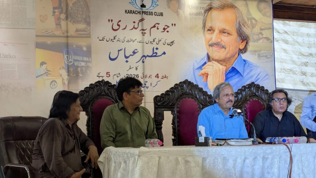Senior journalist Mazhar Abbas speaks to members of the Karachi Press Club about journalism, press freedom, and his decades of reporting experience.