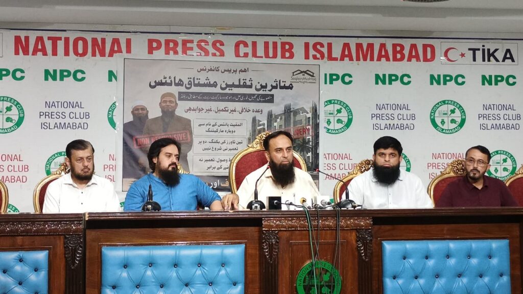 Homebuyers of Saqlain Mushtaq Heights speak during a press conference demanding refunds or project completion in Islamabad.