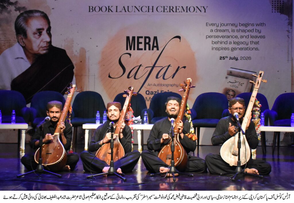 Guests at the Arts Council of Pakistan Karachi during the launch ceremony of Mera Safar, the autobiography of Qazi Faiz Muhammad.