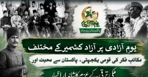 Azad Kashmir citizens express patriotism and support for Pakistan ahead of the 79th Independence Day