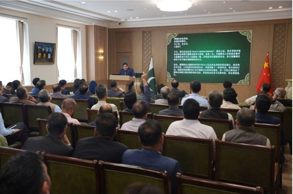 Participants attend the Youm-e-Istehsal-e-Kashmir event at Pakistan's Embassy in Beijing.