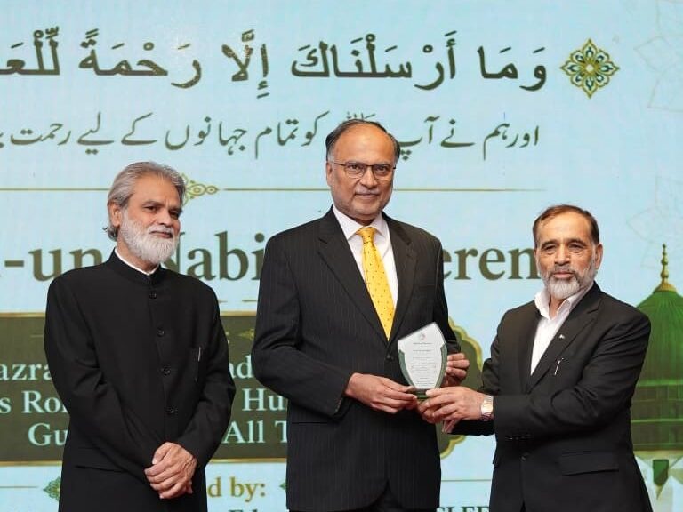 Seerat-un-Nabi Conference at Shifa Tameer-e-Millat University in Islamabad.