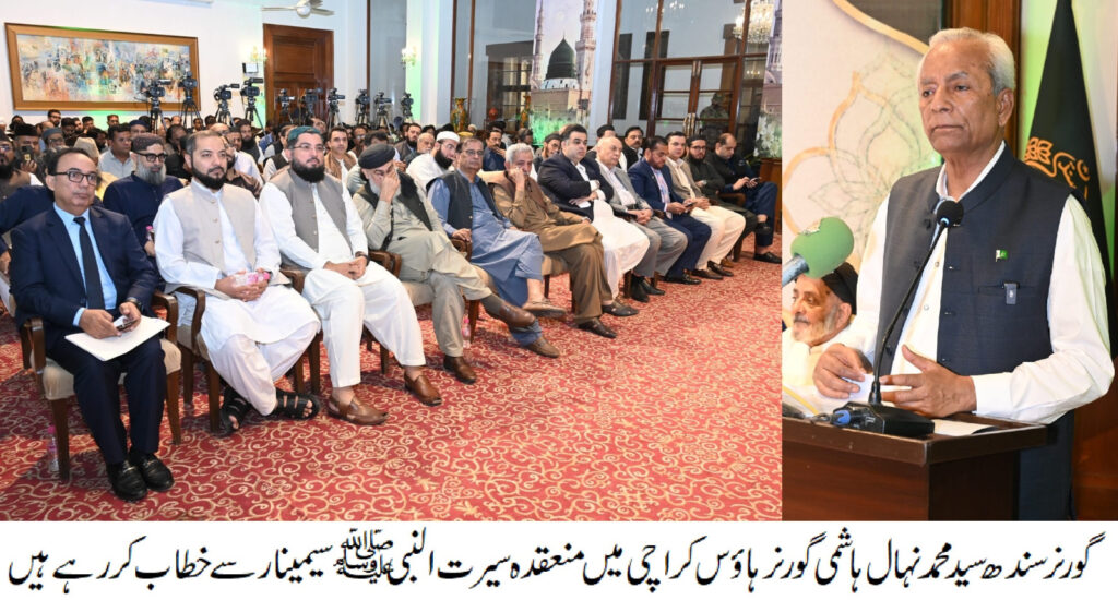 Sindh Governor Nehal Hashmi addresses Seerat-un-Nabi seminar in Karachi