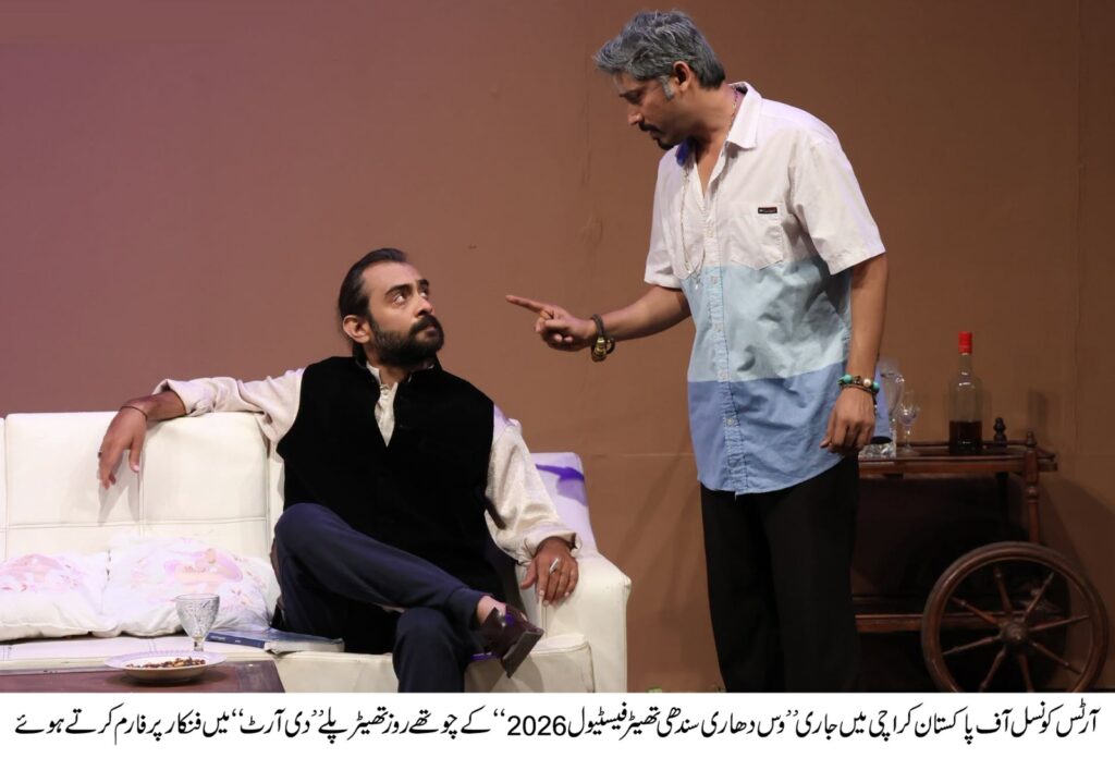 Artists perform The Art during Sindhi Theatre Festival 2026 at Arts Council Karachi
