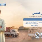 BankIslami Unveils Agri Vehicle Finance to Support Pakistan’s Farmers