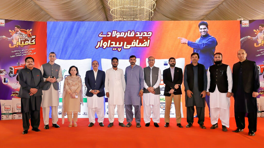 FFC Farmer Incentive Program prize distribution ceremony in Kasur.