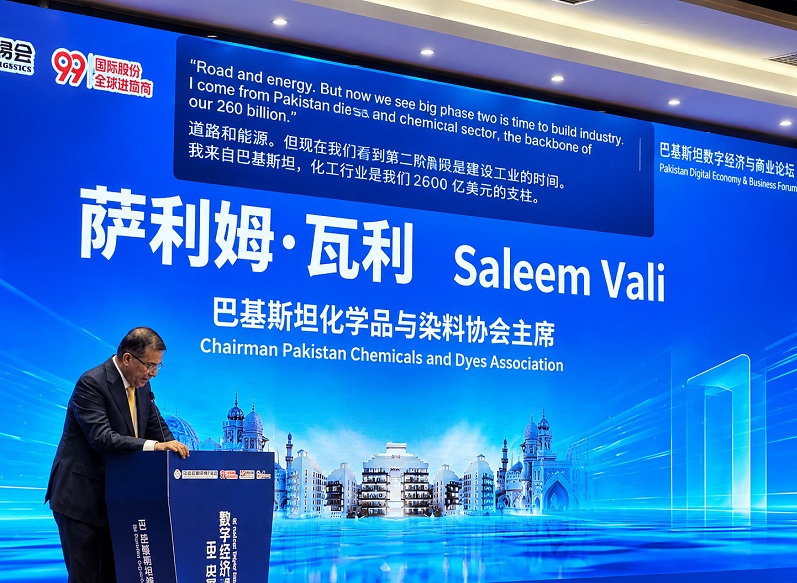 Pakistan invites Chinese investors for joint ventures in chemicals, biotechnology and industrial manufacturing.