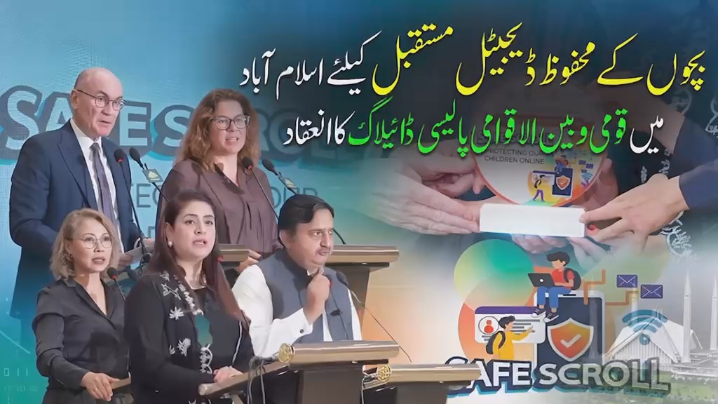 Sarah Ahmad, Timothy Kane and Malik Muhammad Ahmad Khan participate in a policy dialogue on children’s online safety in Islamabad